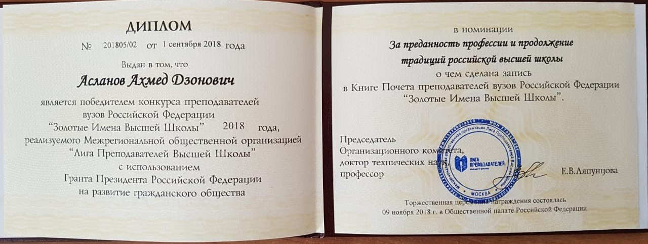 асланов ахмед дзонович биография год рождения. aslanov1. асланов ахмед дзонович биография год рождения фото. асланов ахмед дзонович биография год рождения-aslanov1. картинка асланов ахмед дзонович биография год рождения. картинка aslanov1. Член Российского общества ангиологов и сосудистых хирургов асланов ахмед дзонович биография год рождения. aslanov1. асланов ахмед дзонович биография год рождения фото. асланов ахмед дзонович биография год рождения-aslanov1. картинка асланов ахмед дзонович биография год рождения. картинка aslanov1. Член Российского общества ангиологов и сосудистых хирургов